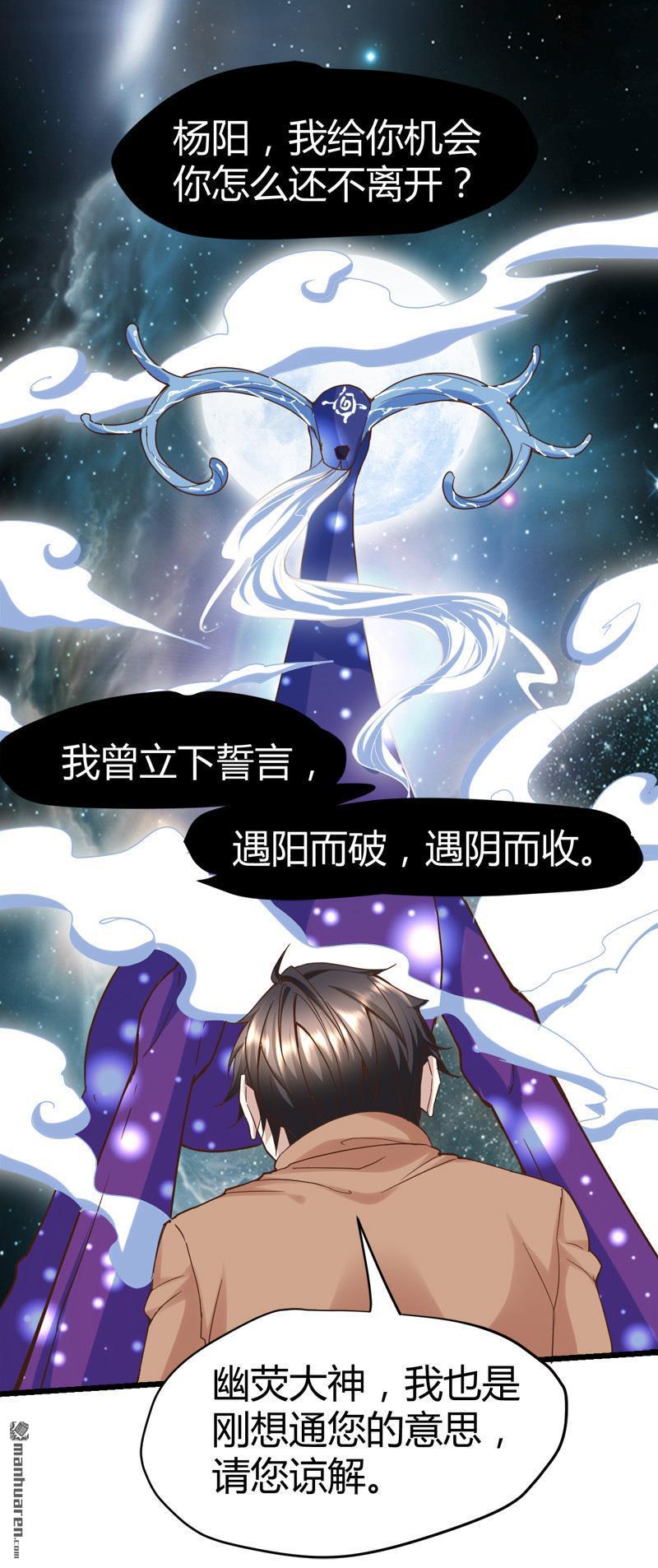 《文文晚安》漫画最新章节第63话 找死我就成全你！免费下拉式在线观看章节第【5】张图片