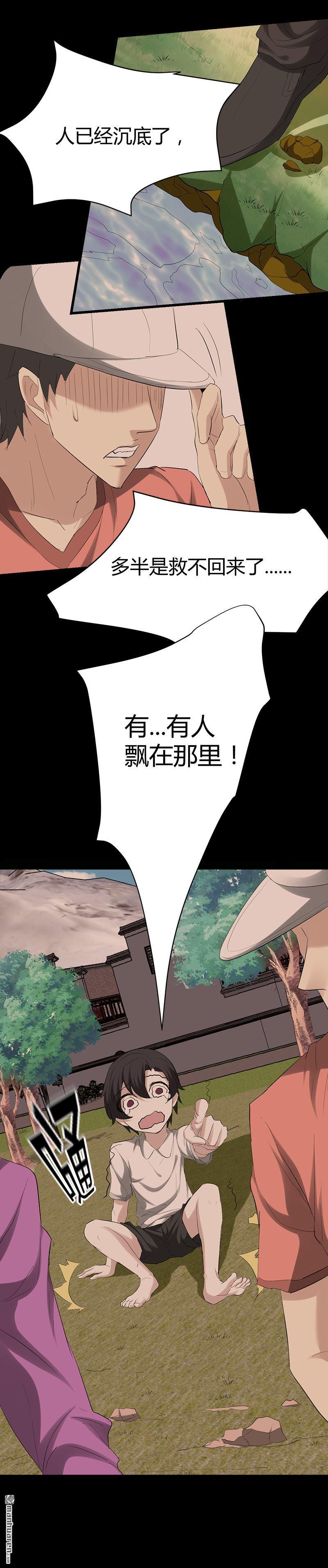 《文文晚安》漫画最新章节第32话 封闭天眼天耳免费下拉式在线观看章节第【7】张图片