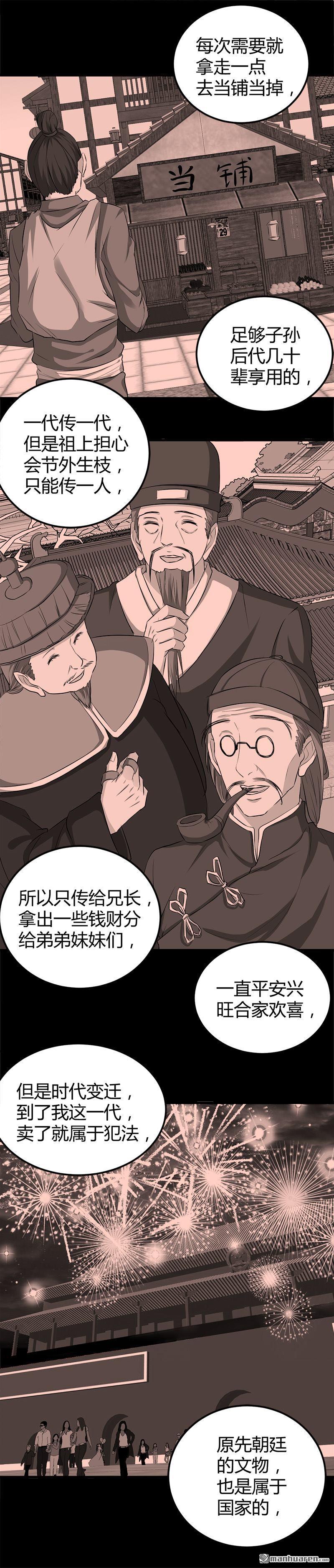 《文文晚安》漫画最新章节第18话 煮豆燃豆萁免费下拉式在线观看章节第【10】张图片