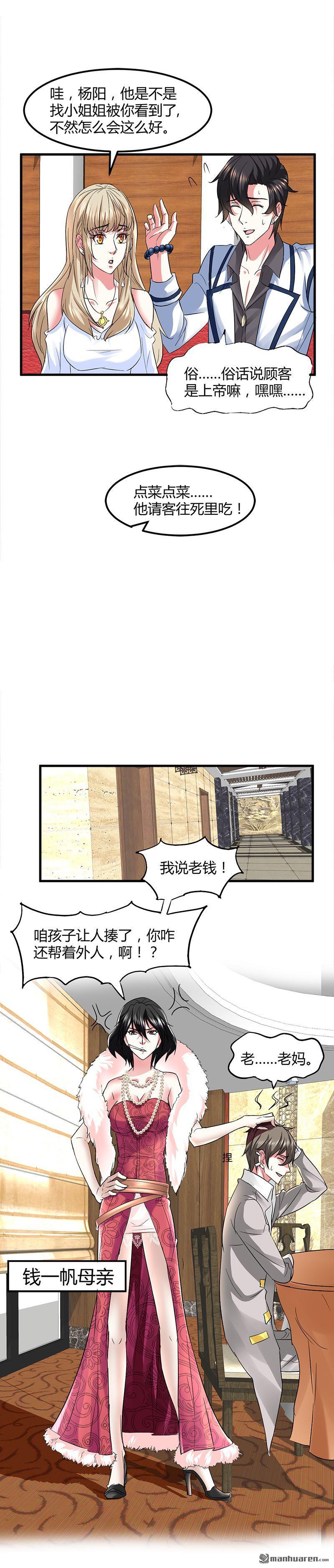 《文文晚安》漫画最新章节第8话 生日快乐免费下拉式在线观看章节第【7】张图片