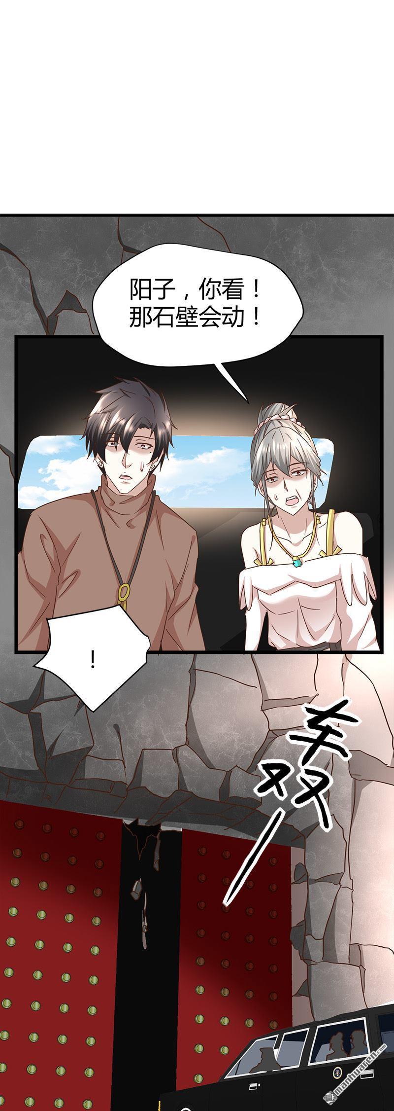 《文文晚安》漫画最新章节第64话 山洞里的部队！免费下拉式在线观看章节第【13】张图片