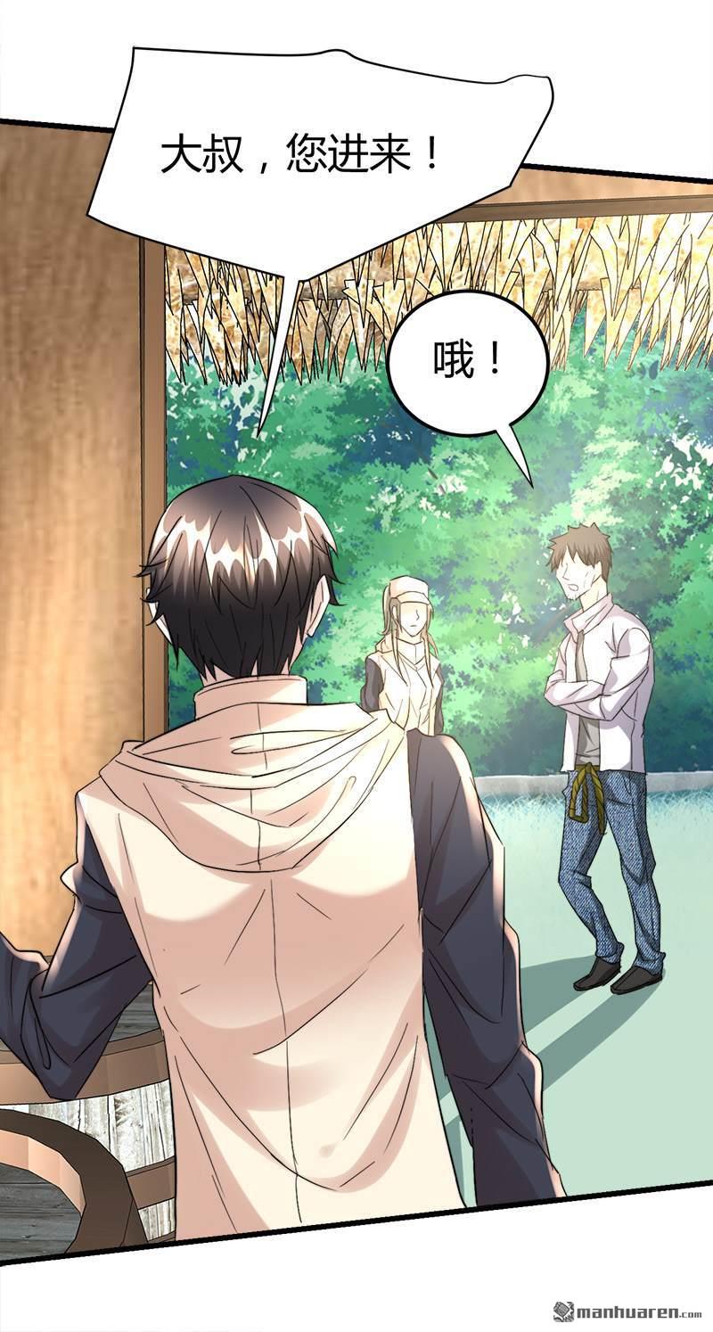 《文文晚安》漫画最新章节第43话 邪性动物！免费下拉式在线观看章节第【3】张图片