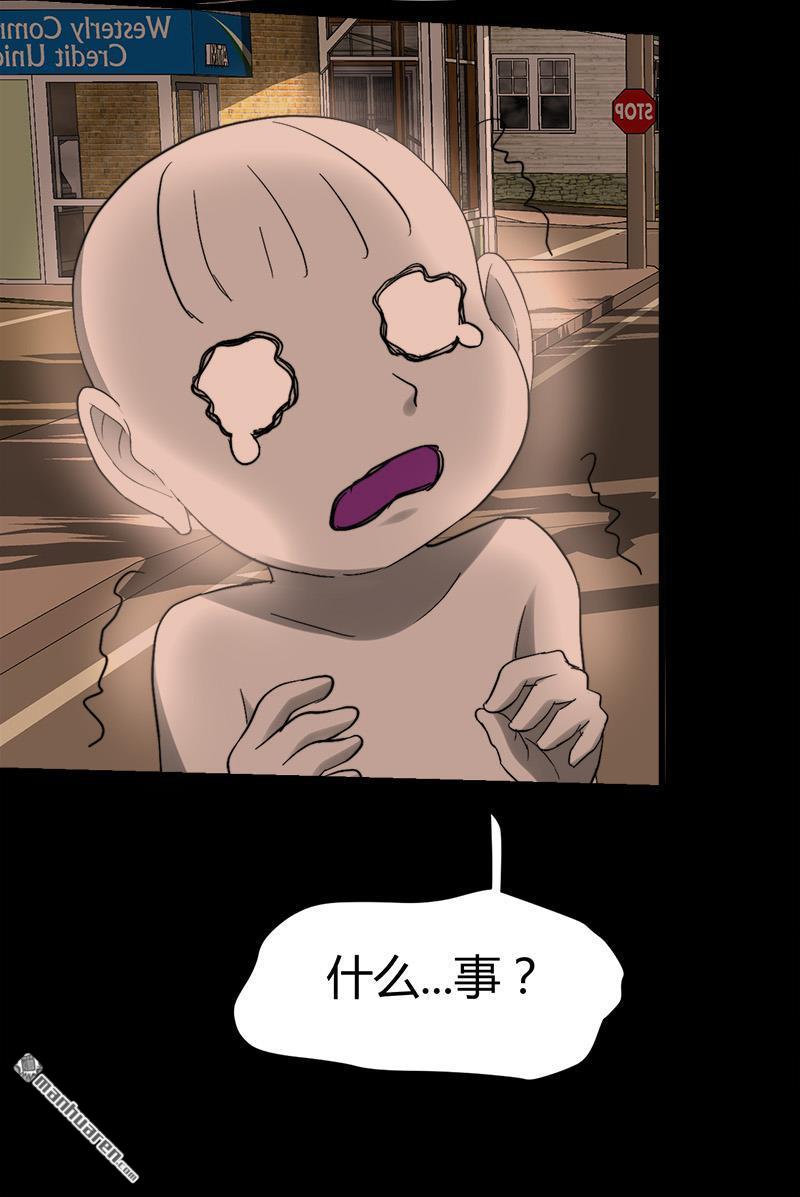 《文文晚安》漫画最新章节第36话 鬼婴缠身免费下拉式在线观看章节第【15】张图片