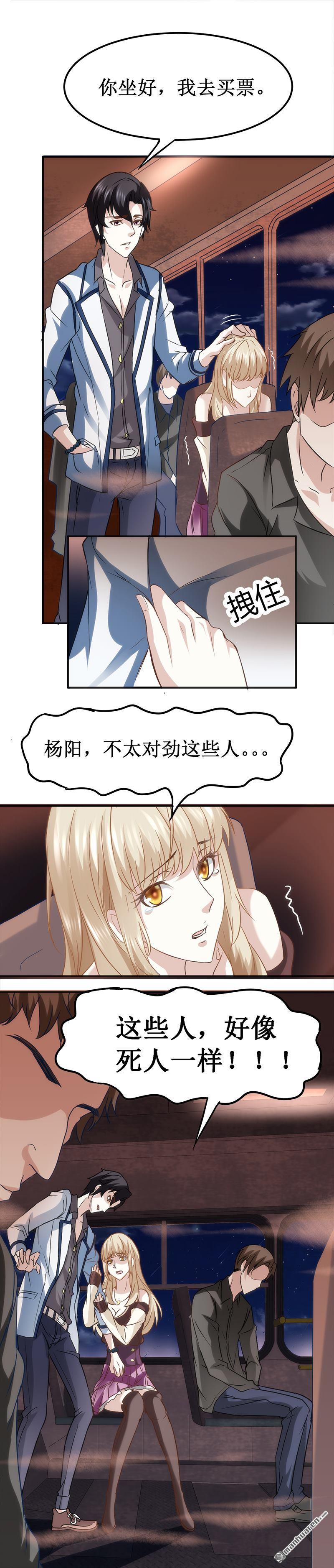 《文文晚安》漫画最新章节第2话 这公交有点厉害免费下拉式在线观看章节第【15】张图片