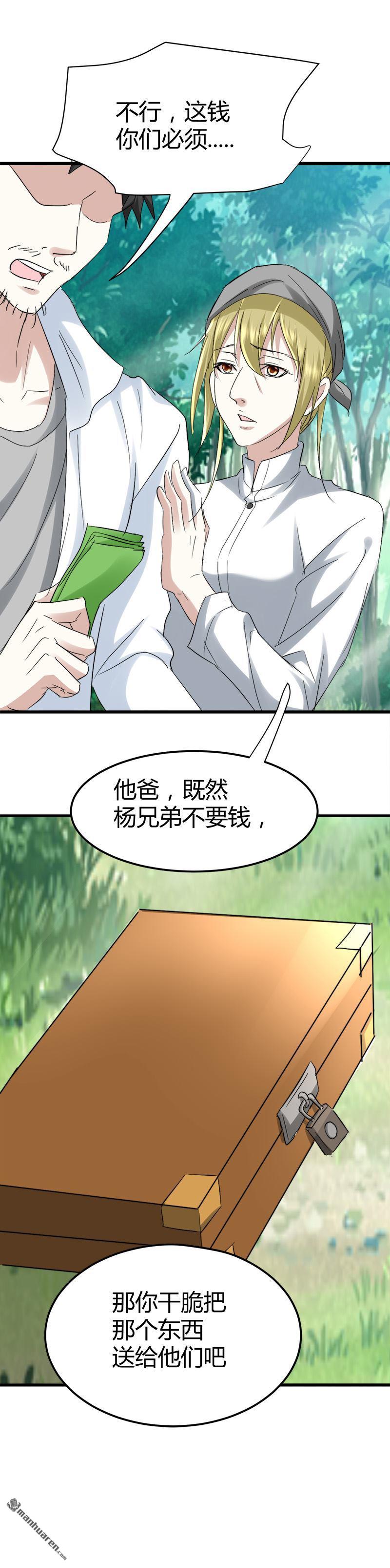 《文文晚安》漫画最新章节第48话 压箱底的宝贝免费下拉式在线观看章节第【11】张图片