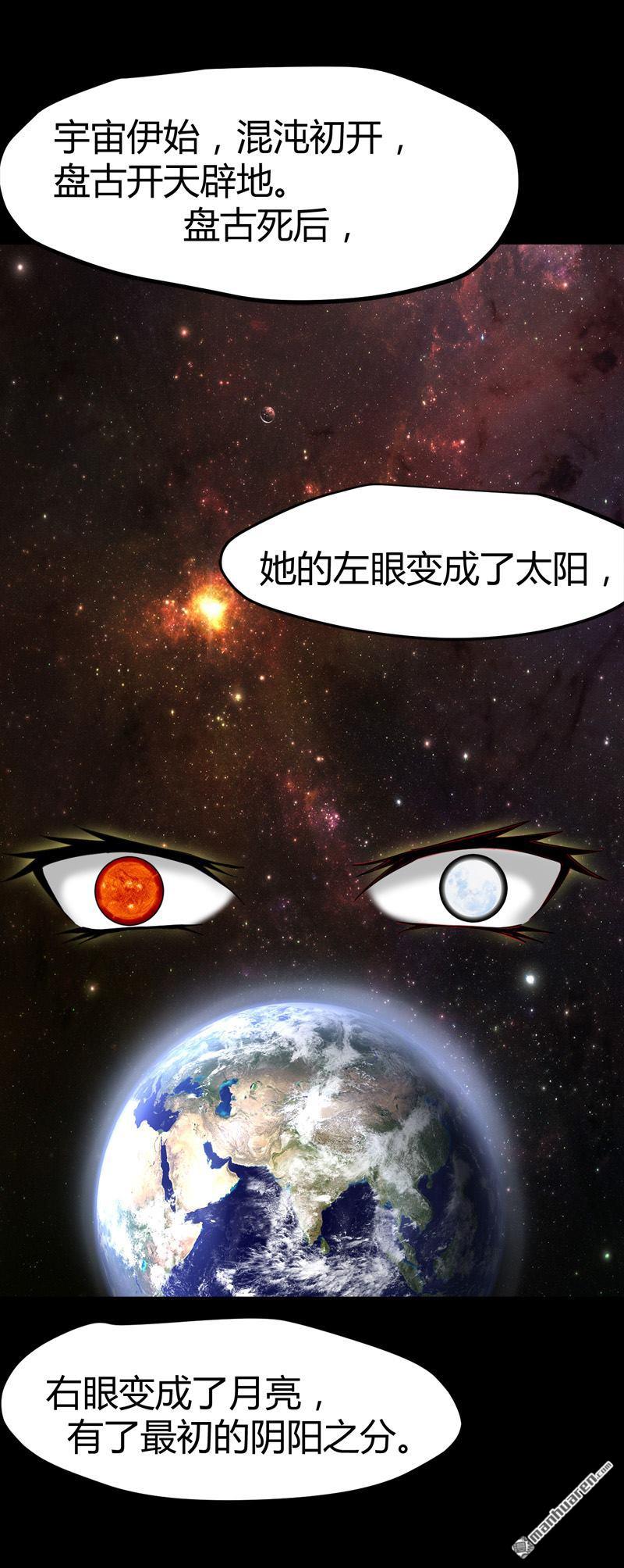 《文文晚安》漫画最新章节第63话 找死我就成全你！免费下拉式在线观看章节第【2】张图片