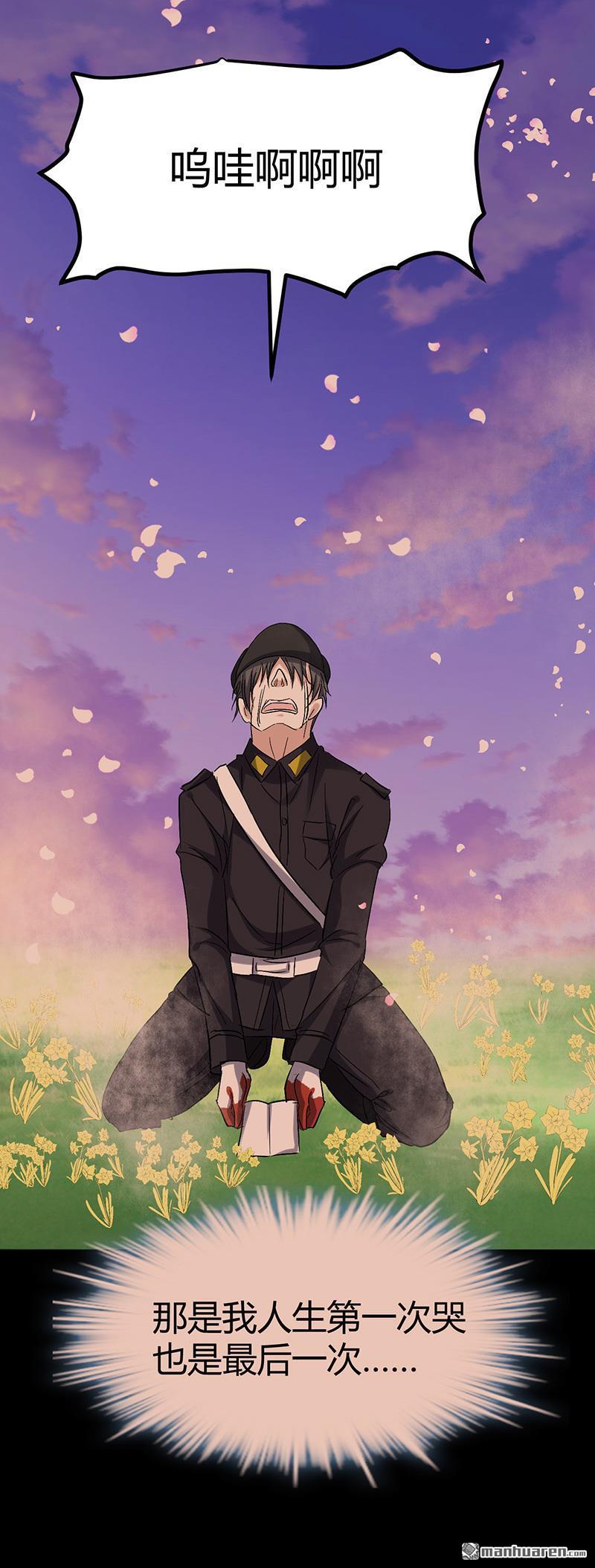 《文文晚安》漫画最新章节第58话 人皮面具免费下拉式在线观看章节第【13】张图片