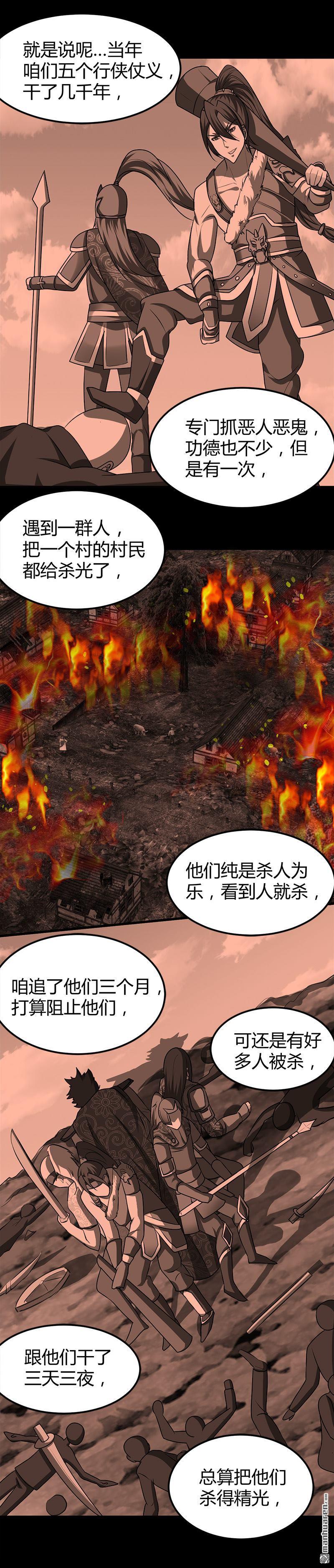 《文文晚安》漫画最新章节第20话 师父债徒弟偿免费下拉式在线观看章节第【6】张图片