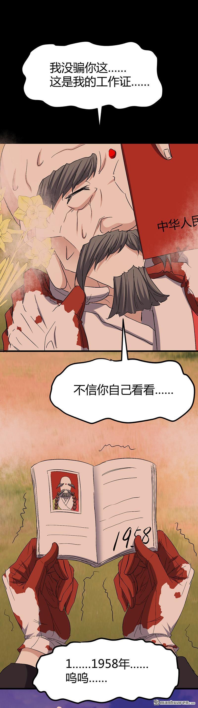 《文文晚安》漫画最新章节第58话 人皮面具免费下拉式在线观看章节第【12】张图片