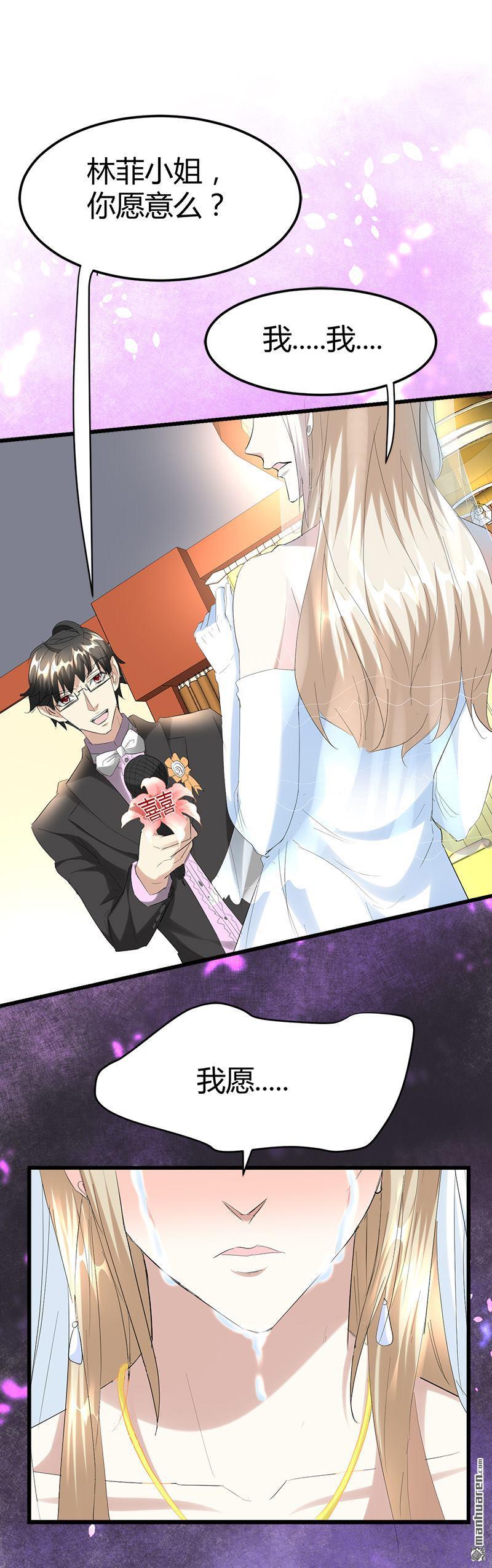 《文文晚安》漫画最新章节第33话 订婚？！免费下拉式在线观看章节第【15】张图片