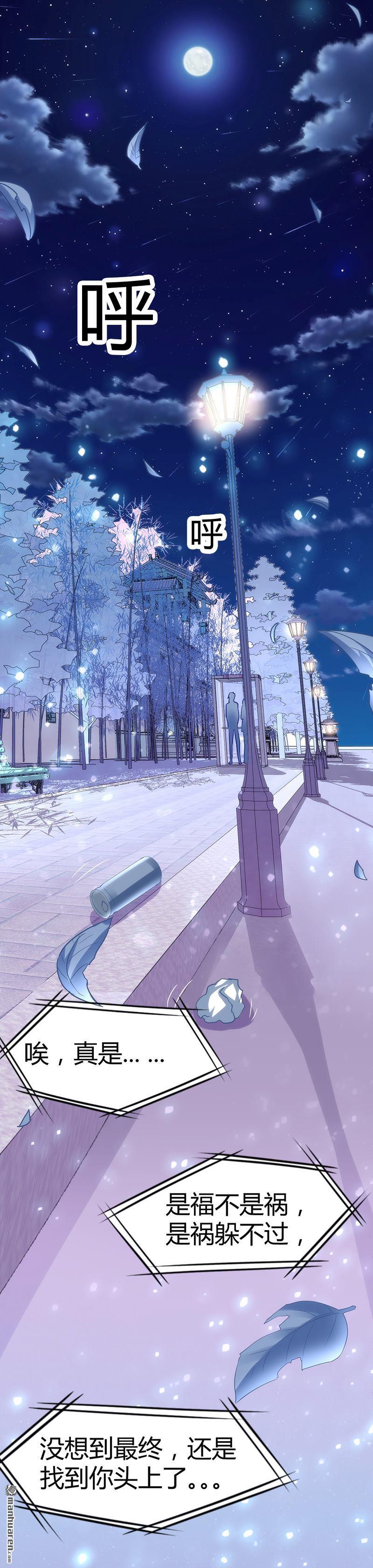 《文文晚安》漫画最新章节第4话 工作免费下拉式在线观看章节第【3】张图片