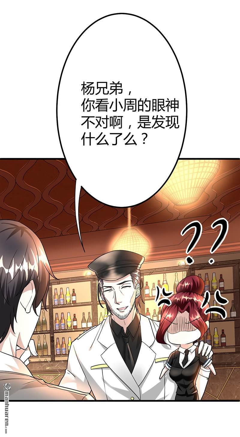 《文文晚安》漫画最新章节第24话 警花的噩梦免费下拉式在线观看章节第【3】张图片
