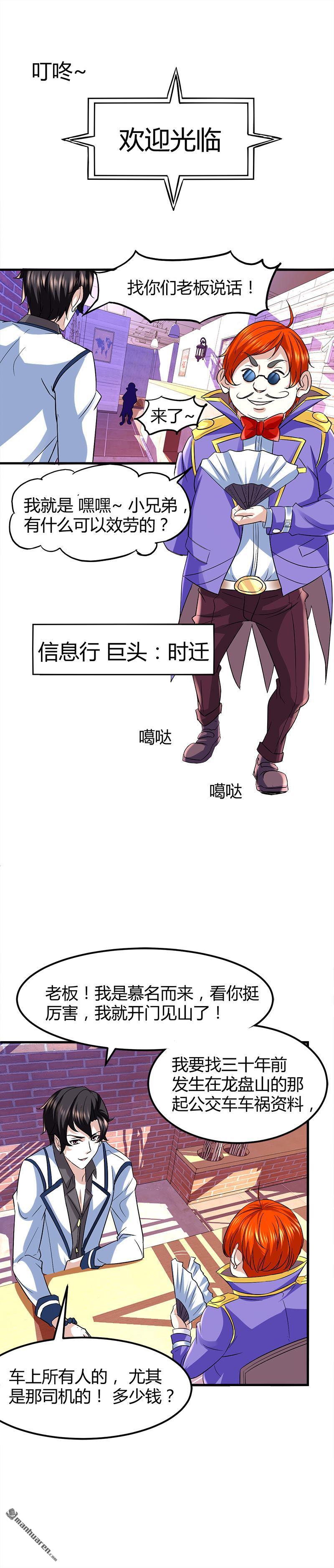 《文文晚安》漫画最新章节第6话 这么多？免费下拉式在线观看章节第【18】张图片