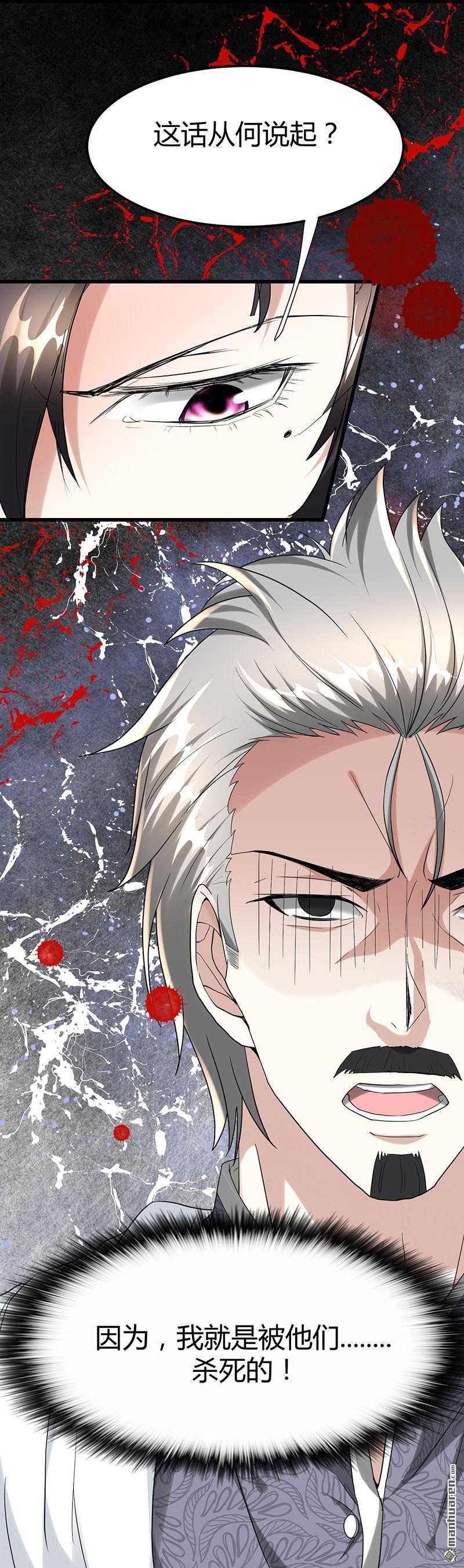 《文文晚安》漫画最新章节第27话 路大海案免费下拉式在线观看章节第【13】张图片