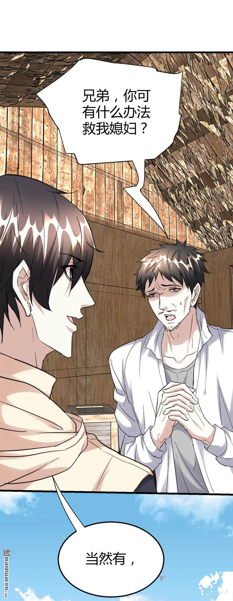 《文文晚安》漫画最新章节第43话 邪性动物！免费下拉式在线观看章节第【13】张图片