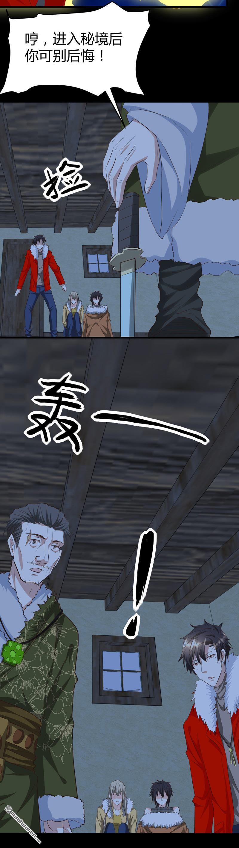 《文文晚安》漫画最新章节第61话 杀她们？先问问我！免费下拉式在线观看章节第【8】张图片