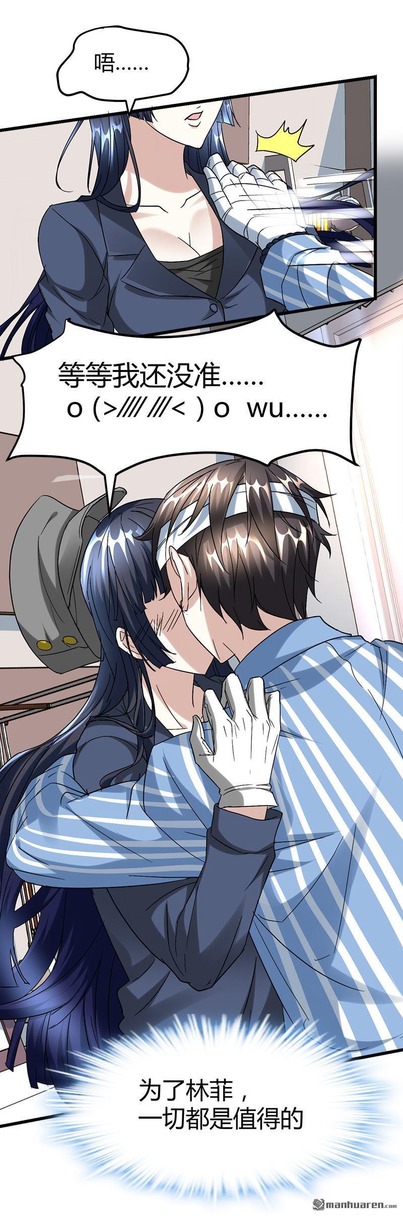 《文文晚安》漫画最新章节第40话 跟女鬼接吻免费下拉式在线观看章节第【6】张图片