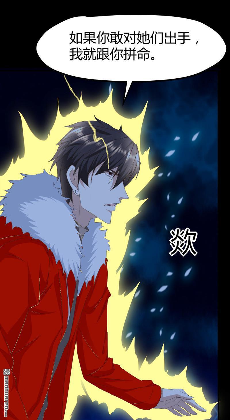 《文文晚安》漫画最新章节第61话 杀她们？先问问我！免费下拉式在线观看章节第【7】张图片