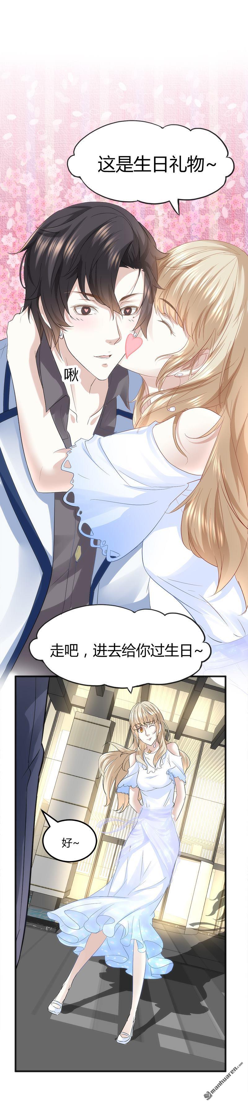 《文文晚安》漫画最新章节第8话 生日快乐免费下拉式在线观看章节第【4】张图片