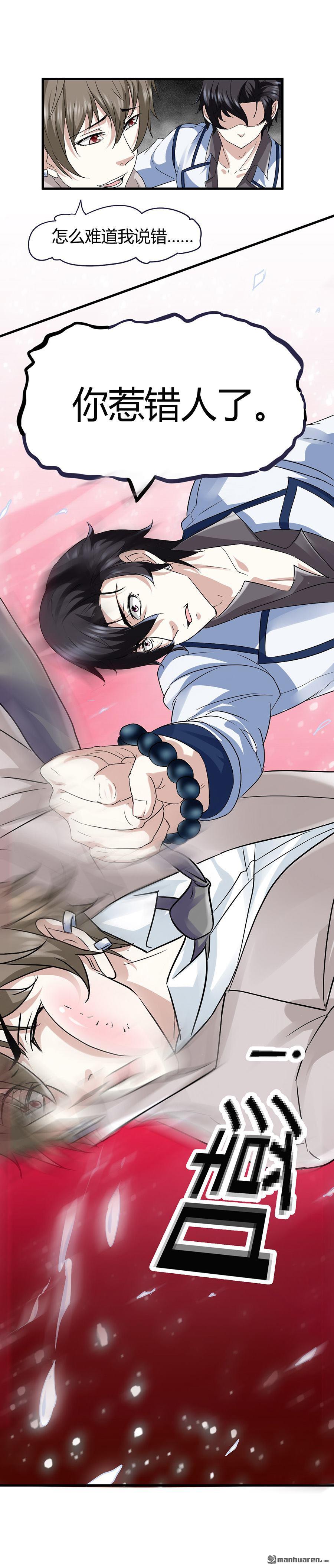 《文文晚安》漫画最新章节第7话 钱一帆免费下拉式在线观看章节第【9】张图片