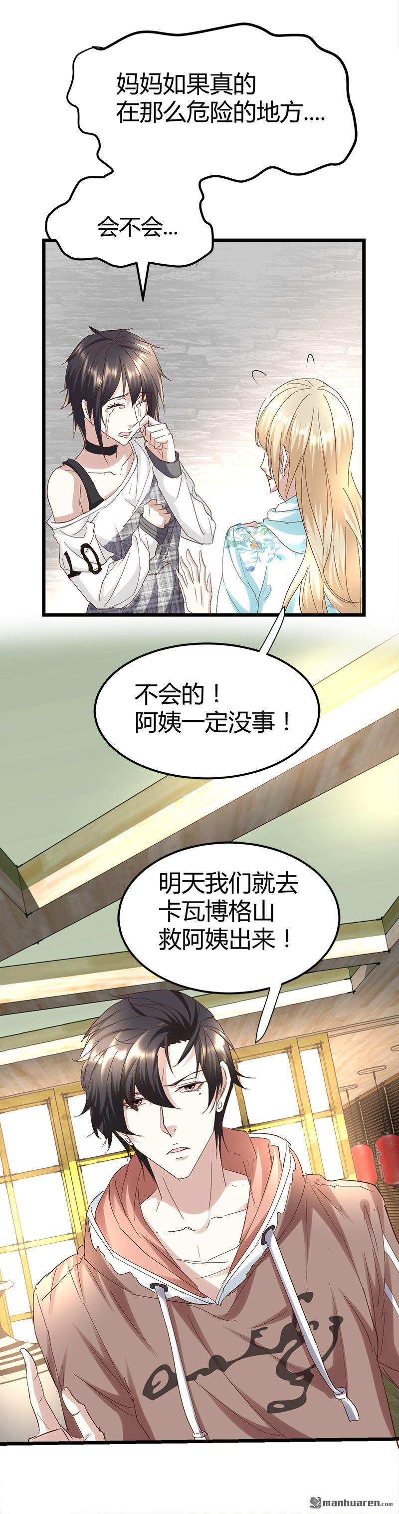 《文文晚安》漫画最新章节第55话 攀登卡瓦博格山免费下拉式在线观看章节第【8】张图片