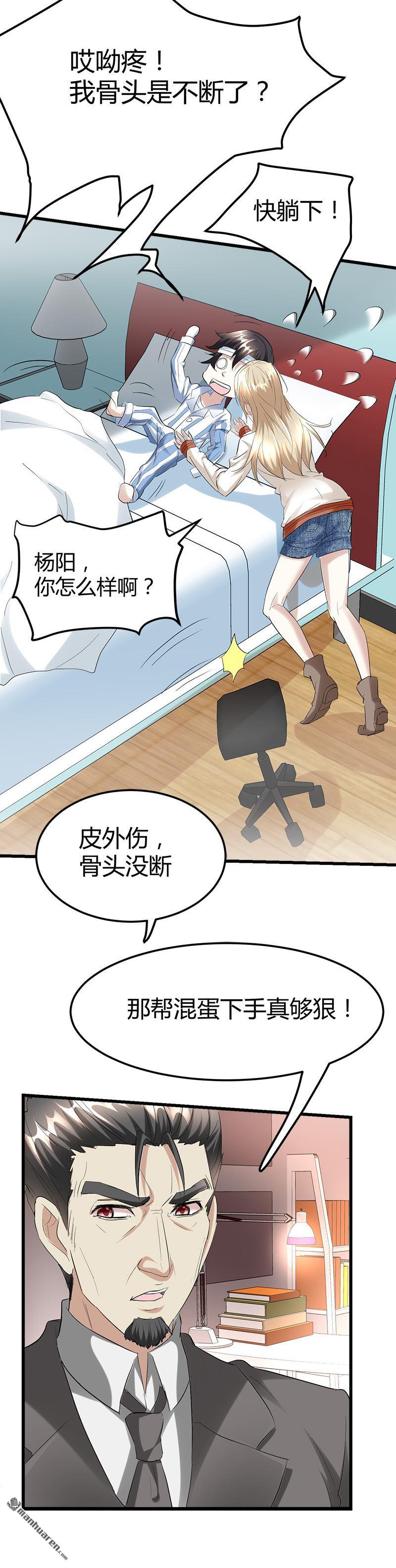 《文文晚安》漫画最新章节第35话 阴差挨打！免费下拉式在线观看章节第【15】张图片