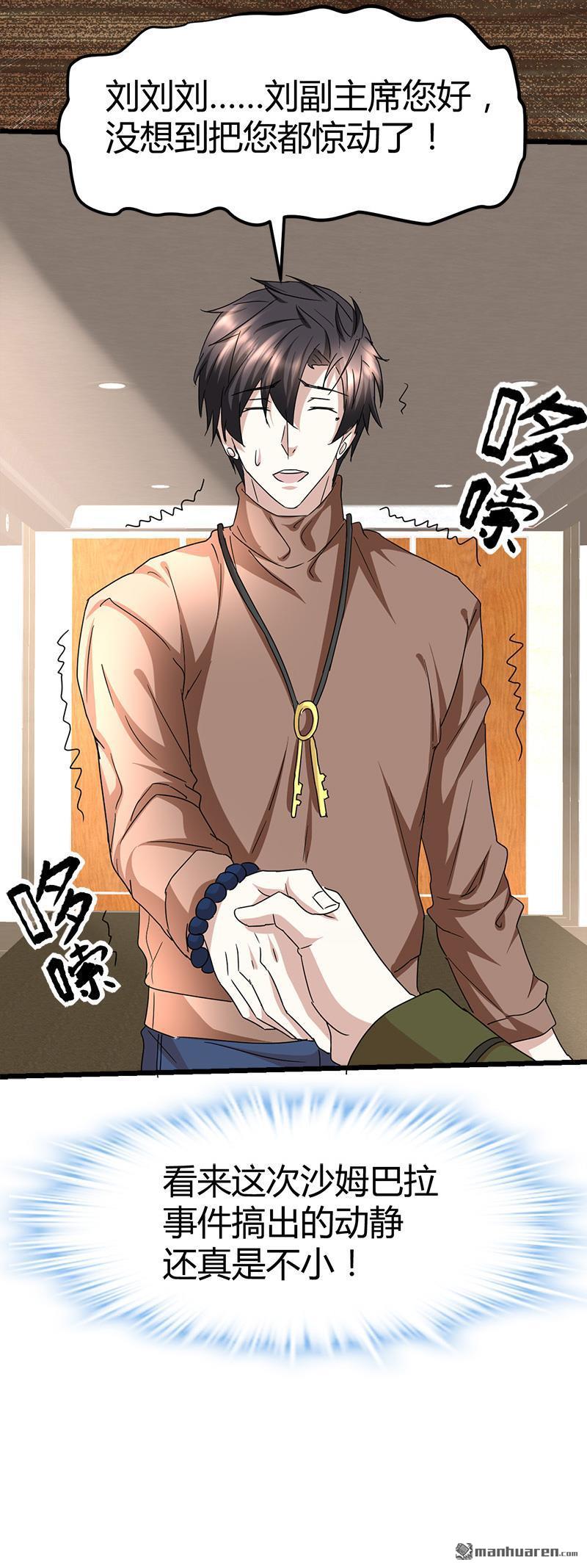 《文文晚安》漫画最新章节第64话 山洞里的部队！免费下拉式在线观看章节第【17】张图片