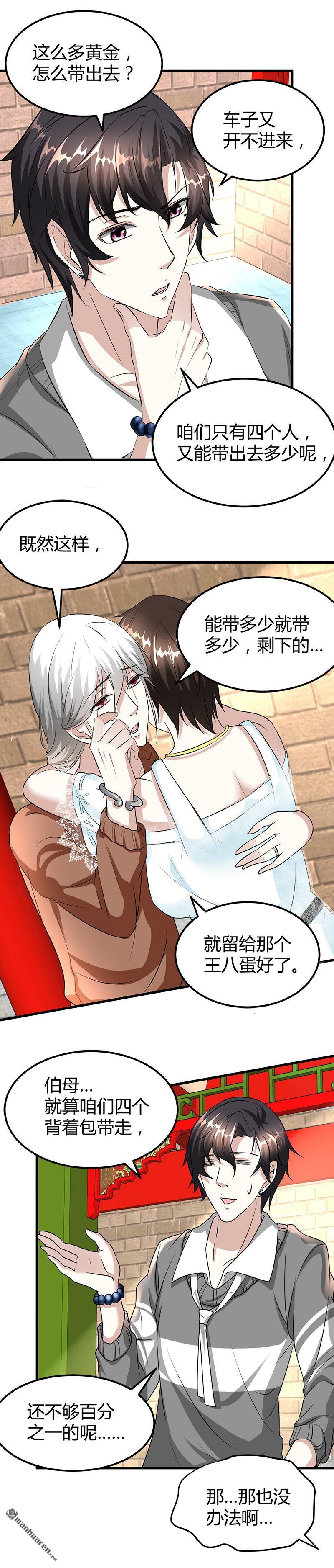 《文文晚安》漫画最新章节第19话 到处都是金子！免费下拉式在线观看章节第【6】张图片