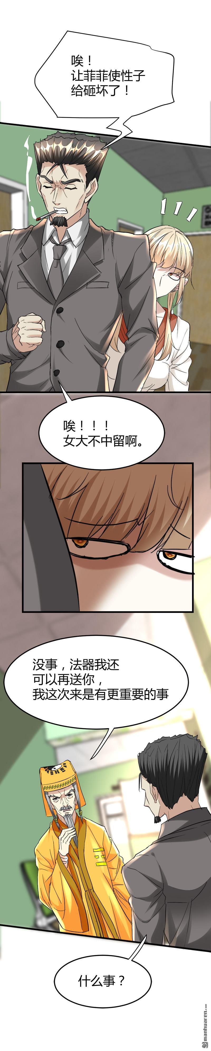 《文文晚安》漫画最新章节第39话 带上美丽的女鬼免费下拉式在线观看章节第【3】张图片