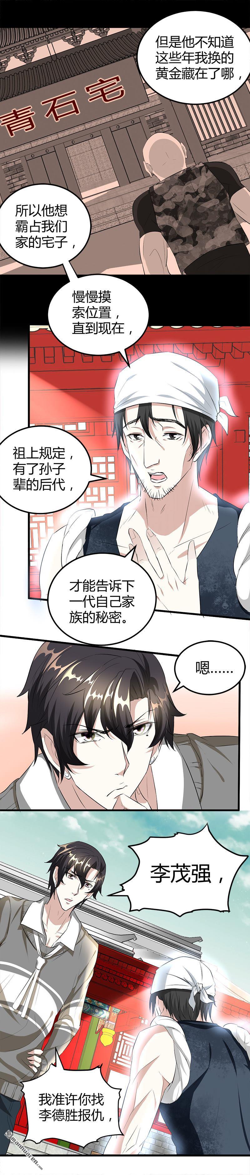 《文文晚安》漫画最新章节第18话 煮豆燃豆萁免费下拉式在线观看章节第【11】张图片