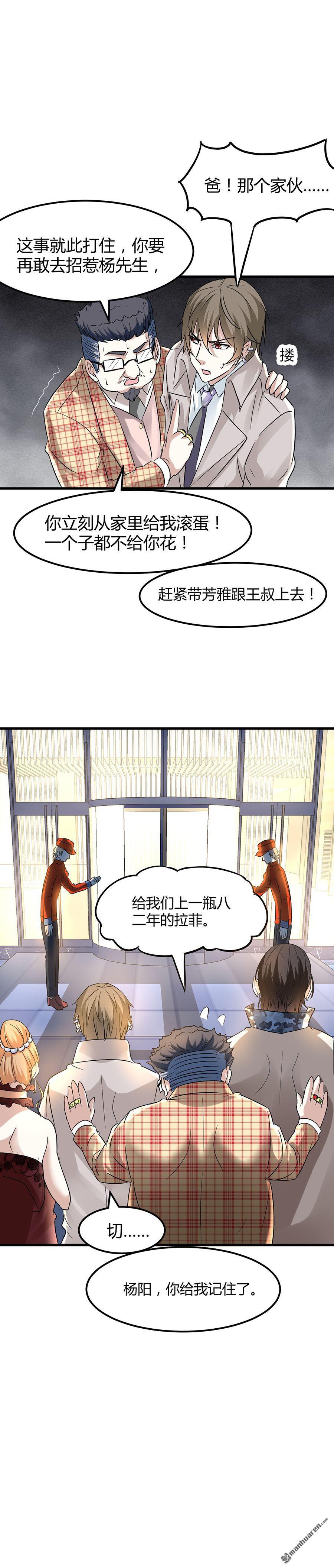 《文文晚安》漫画最新章节第7话 钱一帆免费下拉式在线观看章节第【14】张图片