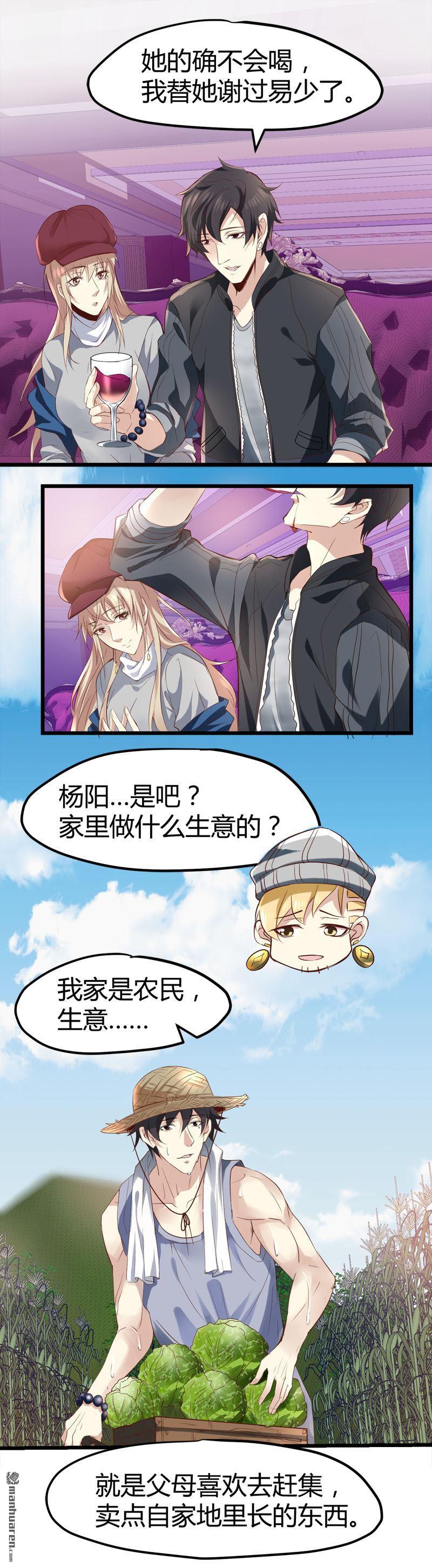 《文文晚安》漫画最新章节第70话 赏你的脸！免费下拉式在线观看章节第【8】张图片