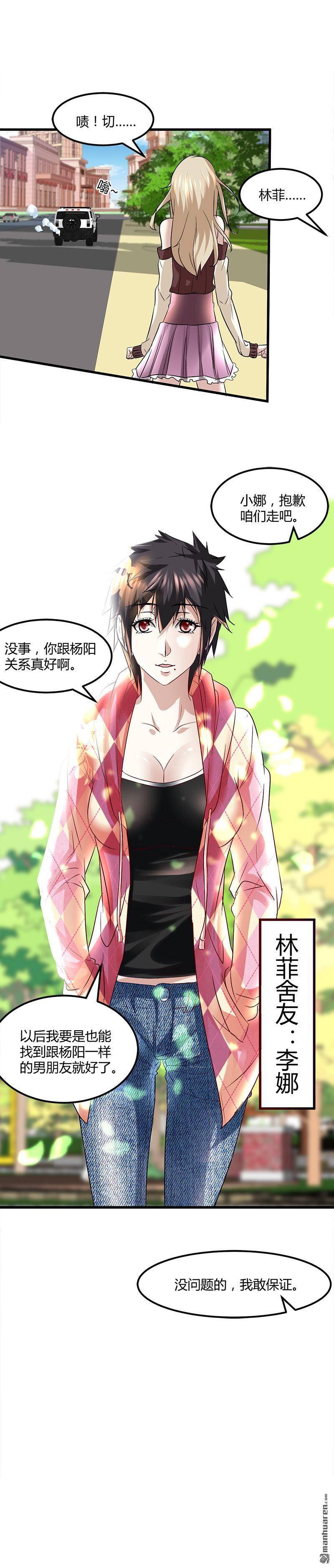 《文文晚安》漫画最新章节第11话 银行里的恶鬼免费下拉式在线观看章节第【5】张图片