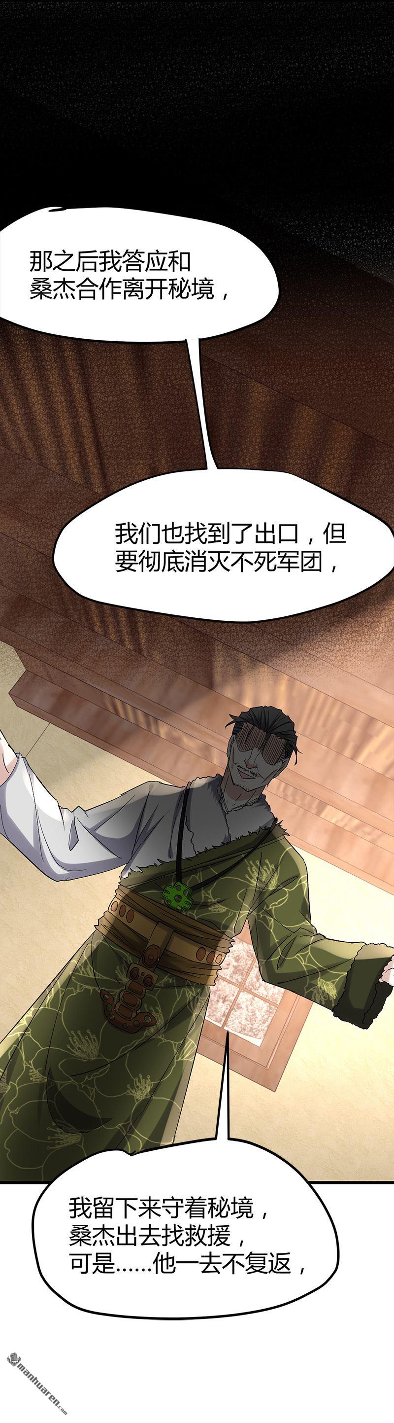 《文文晚安》漫画最新章节第58话 人皮面具免费下拉式在线观看章节第【18】张图片