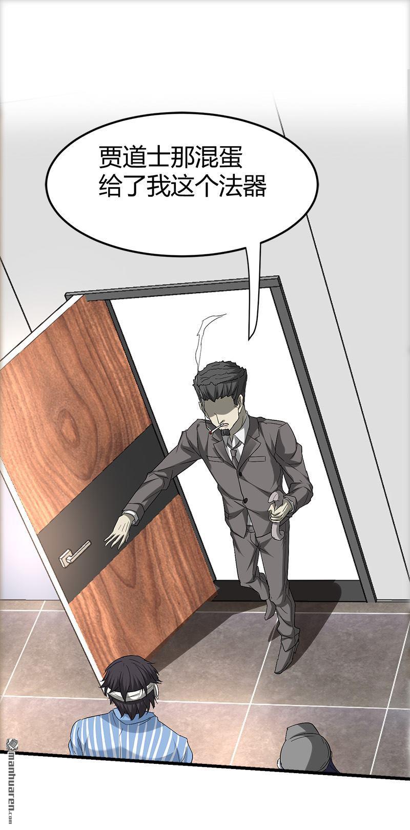 《文文晚安》漫画最新章节第40话 跟女鬼接吻免费下拉式在线观看章节第【8】张图片