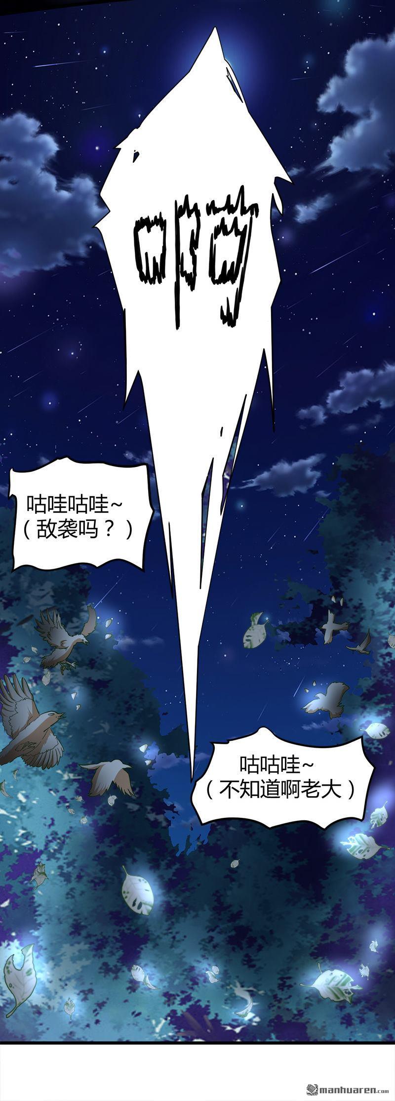 《文文晚安》漫画最新章节第44话 发现古墓！免费下拉式在线观看章节第【9】张图片