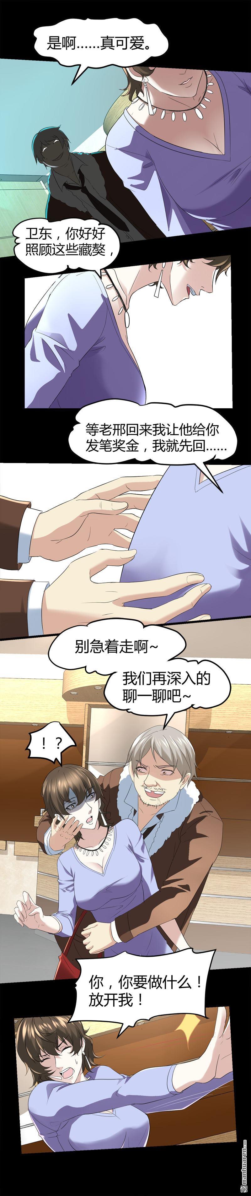 《文文晚安》漫画最新章节第69话 就喜欢你的善解人意免费下拉式在线观看章节第【8】张图片