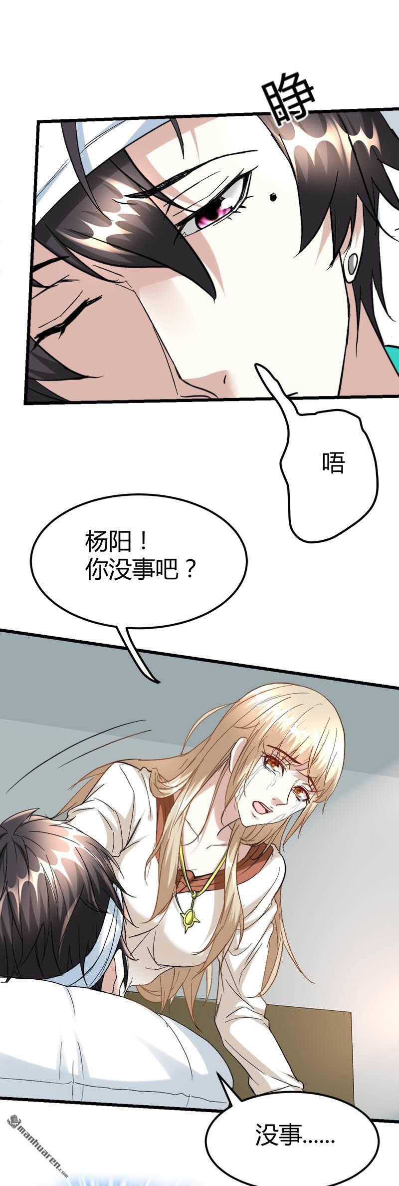 《文文晚安》漫画最新章节第35话 阴差挨打！免费下拉式在线观看章节第【12】张图片