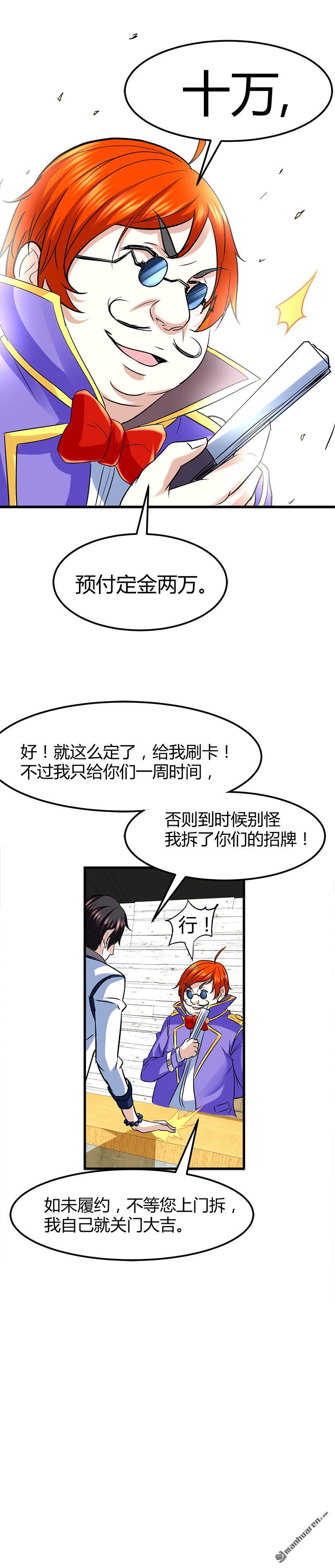 《文文晚安》漫画最新章节第6话 这么多？免费下拉式在线观看章节第【20】张图片