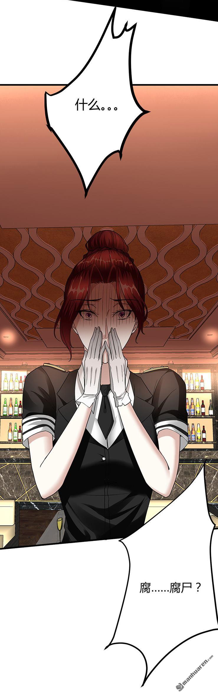 《文文晚安》漫画最新章节第24话 警花的噩梦免费下拉式在线观看章节第【14】张图片