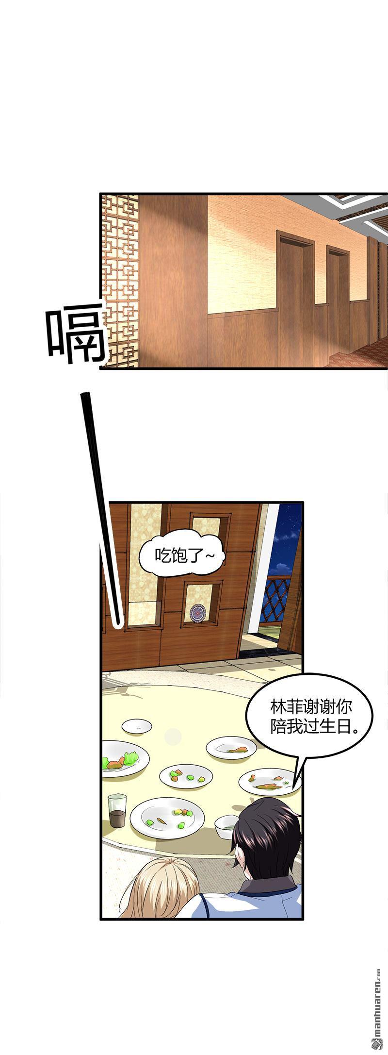 《文文晚安》漫画最新章节第8话 生日快乐免费下拉式在线观看章节第【9】张图片