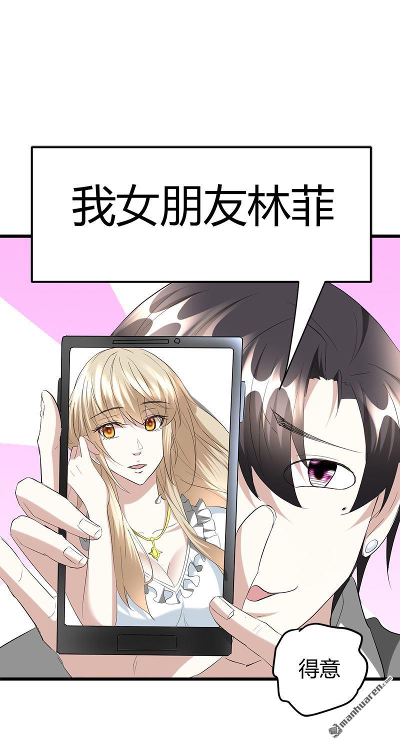 《文文晚安》漫画最新章节第32话 封闭天眼天耳免费下拉式在线观看章节第【12】张图片