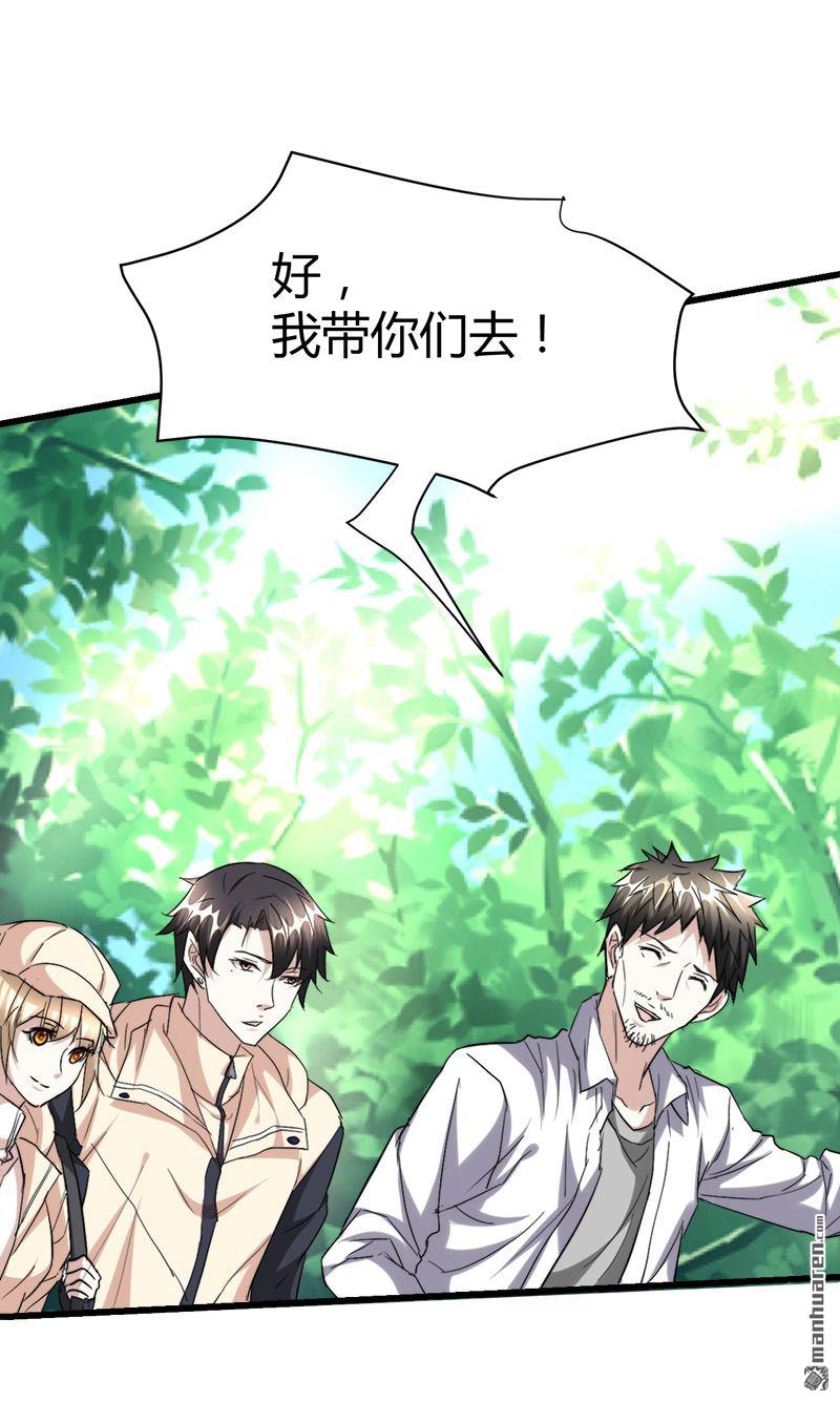 《文文晚安》漫画最新章节第42话 招了脏东西！免费下拉式在线观看章节第【6】张图片