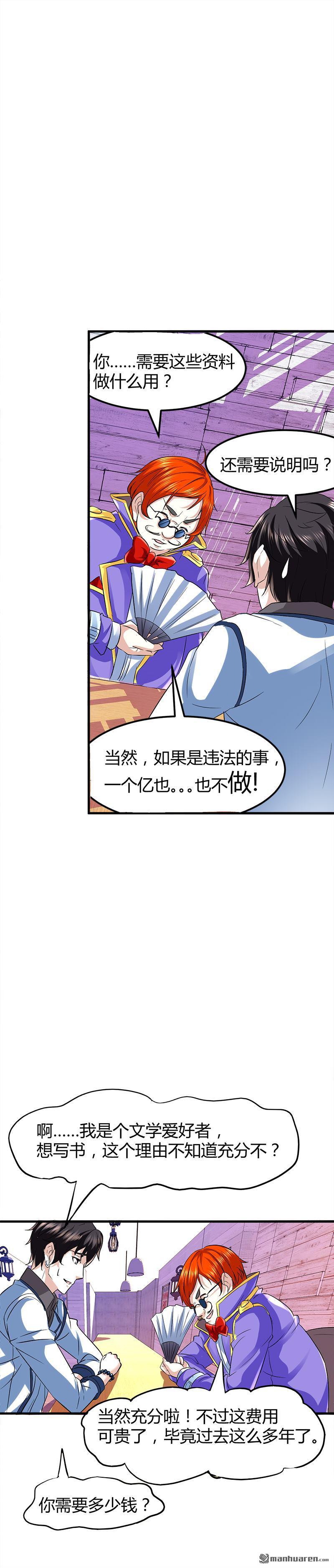 《文文晚安》漫画最新章节第6话 这么多？免费下拉式在线观看章节第【19】张图片