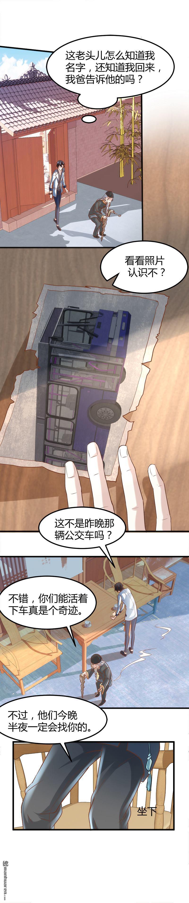 《文文晚安》漫画最新章节第4话 工作免费下拉式在线观看章节第【10】张图片