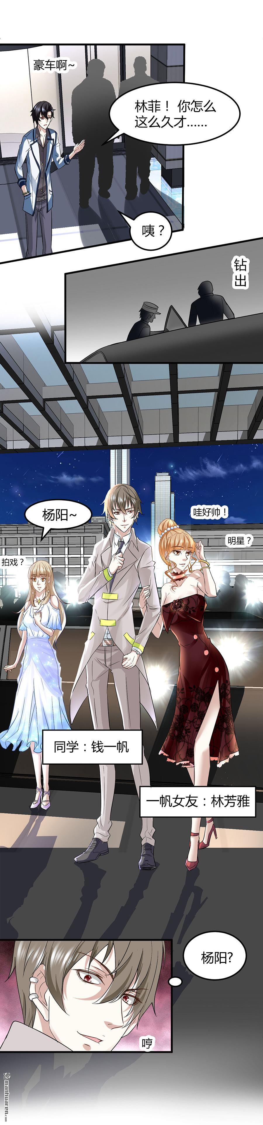 《文文晚安》漫画最新章节第7话 钱一帆免费下拉式在线观看章节第【3】张图片