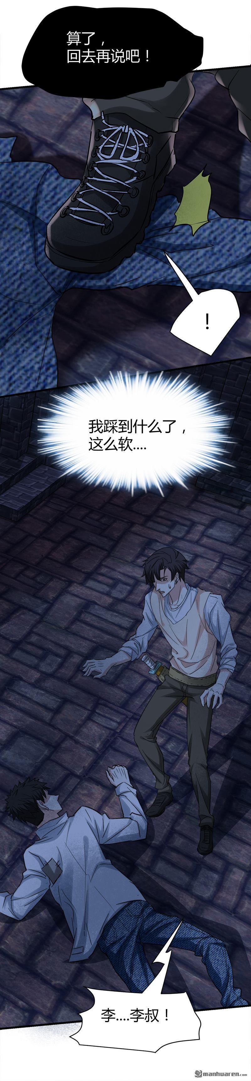 《文文晚安》漫画最新章节第46话 黄皮子说人话！免费下拉式在线观看章节第【10】张图片