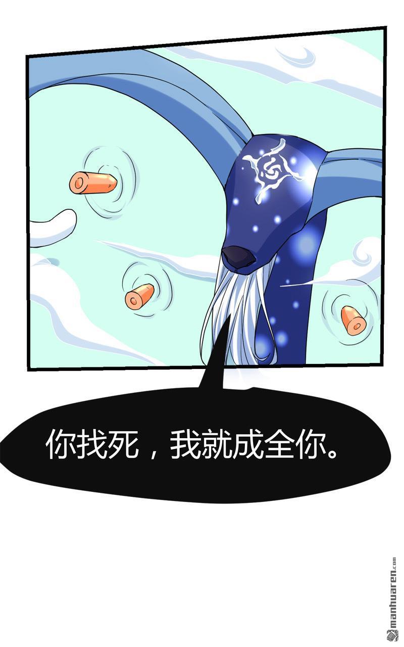 《文文晚安》漫画最新章节第63话 找死我就成全你！免费下拉式在线观看章节第【10】张图片
