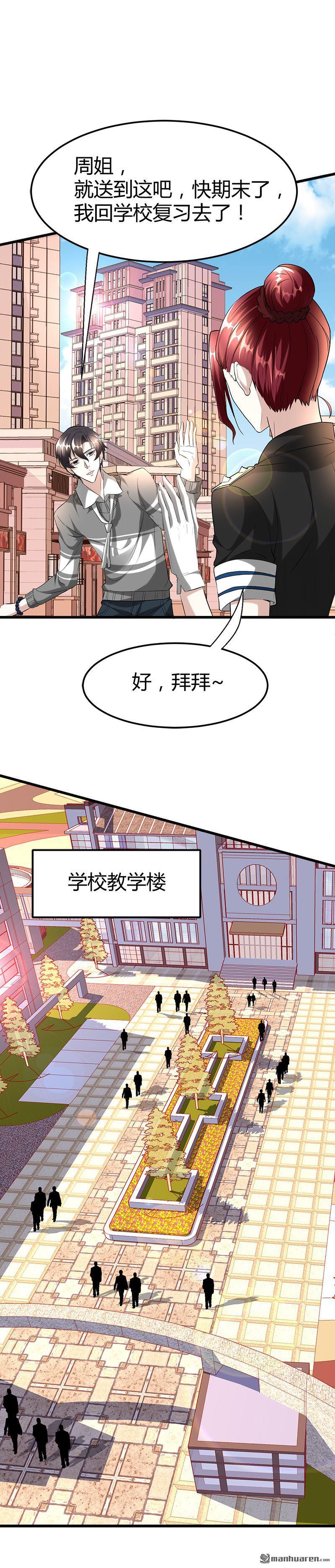 《文文晚安》漫画最新章节第29话 墙里的尸体免费下拉式在线观看章节第【16】张图片