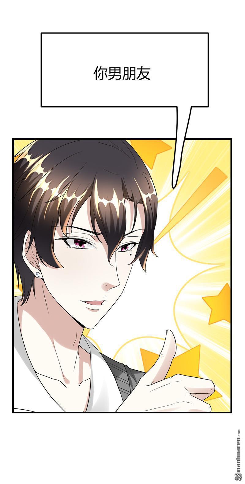 《文文晚安》漫画最新章节第25话 周颖的吻免费下拉式在线观看章节第【10】张图片